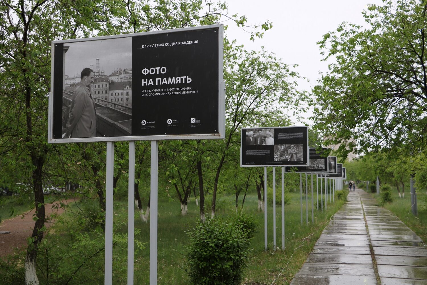 Торжественное открытие фотовыставки «Фото на память. Игорь Курчатов в фотографиях и воспоминаниях современников» прошло в Краснокаменске