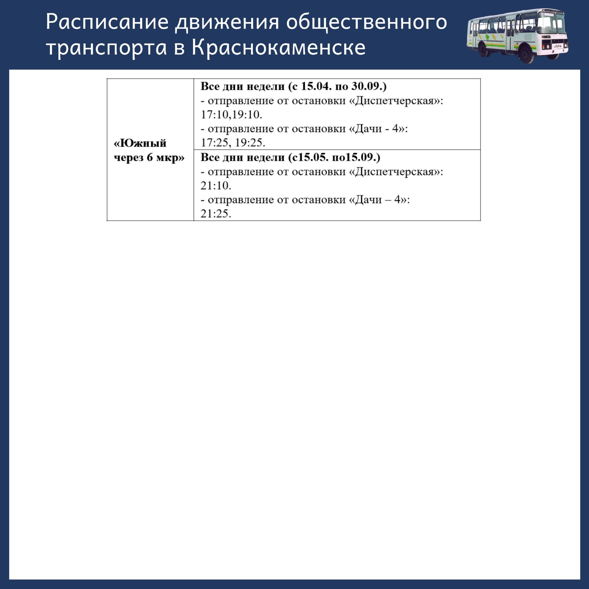 Купить Билет На Автобус Чита Краснокаменск