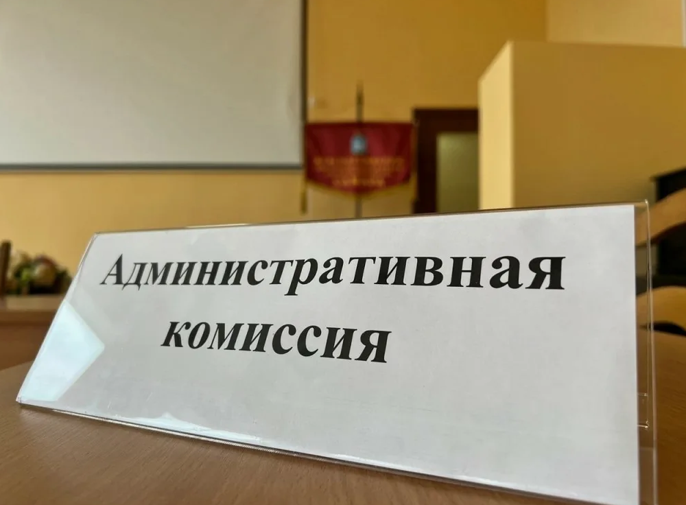 Отчет о работе административной комиссии городского поселения «Город Краснокаменск» за 2023 год и 1 квартал 2024 года