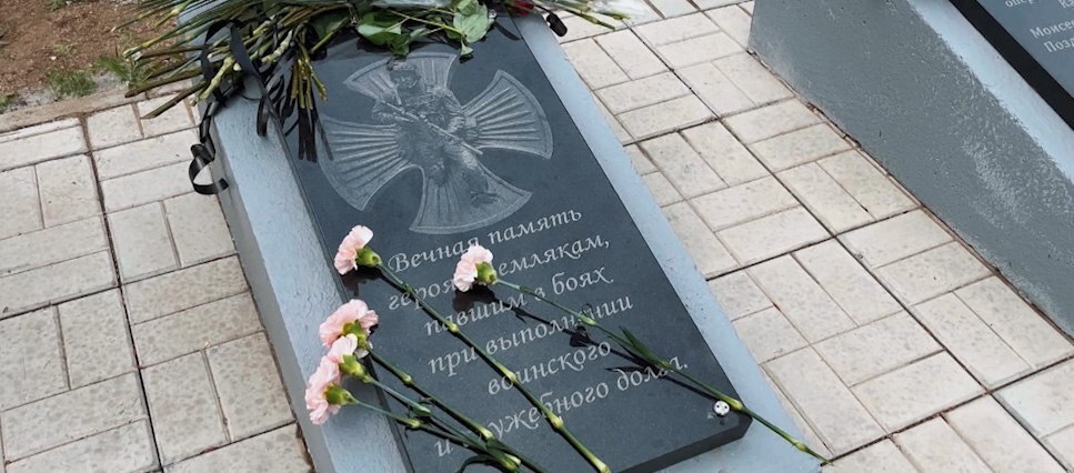 В Краснокаменске открыли мемориальные плиты воинской славы