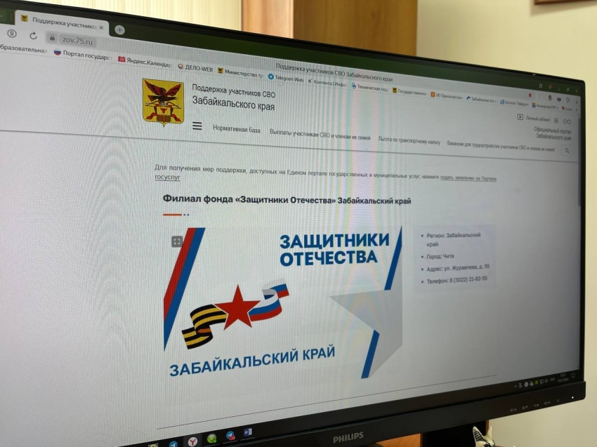 В Забайкалье функционирует единый информационный ресурс для бойцов СВО