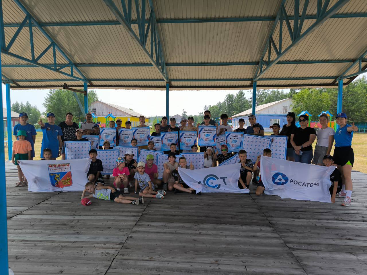 В лагере «Аргунь» завершился детский фестиваль «Атомная энергия спорта»