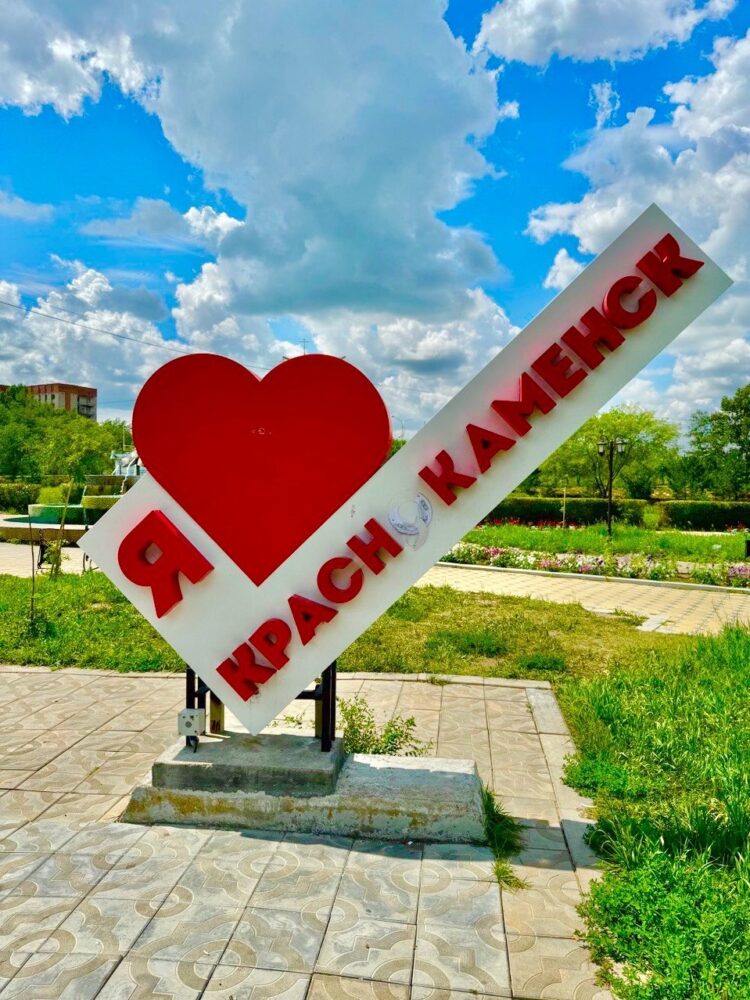 Вандалы снова сломали арт-объект «Я люблю Краснокаменск»